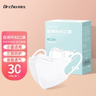 Dr.Chu初医生 儿童口罩医用外科口罩3d立体独立包装 一次性小孩宝宝男女孩婴幼儿夏季透气款
