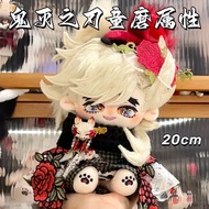Ghostly Demon Slayer Gift Douma Plush Toy 20cm