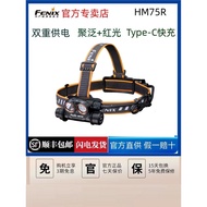 Fenix Phoenix HM75R Headlight Strong Light Super Bright Charging Battery Life Super Long Lithium Bat