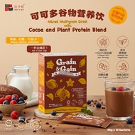 Grain & Gain Mixed Multigrains Drink with Cocoa and Plant Protein Blend  可可多谷物营养饮