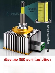 หลอดไฟรถยนต์ LED 360 องศา แสงสีเหลือง ไฟหน้ารถยนต์ หลอดแก๊สหัวใจ ไฟเลเซอร์ D1S D2S D3S D4S D5S D8S D