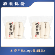 寧波水磨年糕脆皮排骨年糕小吃半成品燒烤油煎年糕特產