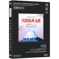 Japanese Classic Golden Songs Cd Japanese Popular Japanese Songs Lossless Sound Quality Directly Eng
