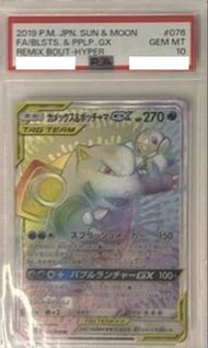 PSA10 波加曼 水箭龜 Tag Team HR Pokemon Blastoise & Piplup 076 PSA 10