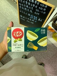 京都KitKat 抹茶朱古力威化餅