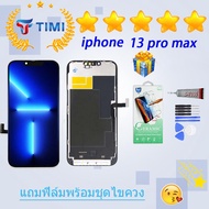 จอ ใช้ร่วมกับ อไอโฟน13 pro max/ip 13 pro max หน้าจอไอโฟน13 pro max LCD หน้าจอคุณภาพสูง