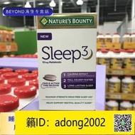 【丁丁連鎖】美國 NATURE'S BOUNTY自然之寶 SLEEP3助眠褪黑素片10MG120粒