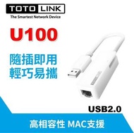 TOTOLINK U100 USB 網卡 USB轉RJ45 USB有線網路卡