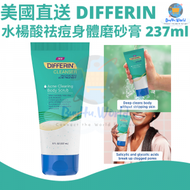 DIFFERIN - 美國直送 | DIFFERIN 水楊酸祛痘身體磨砂膏 | 疏通堵塞的毛孔 | 豐富維他命E | 237ml | 美國平行進口貨品