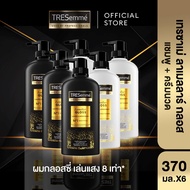 เทรซาเม่ แชมพู+ครีมนวด 370 มล x6 TRESemme Shampoo+Conditioner 370 ml. x6