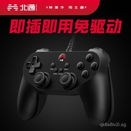 Beitong Bat D2E Wired pc Computer USB Smart TV Double steam Gamepad NBA2k18