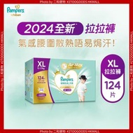 幫寶適 - 極上守護一級幫拉拉褲 加大碼 124片箱裝 (6903148358269) 原箱  速乾防漏10小時乾爽 Pampers全新港版ichiban 極上守護拉拉褲加大碼124片箱裝 124片