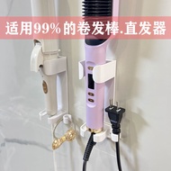 电吹风卷发棒架免打孔吹风机支架直发梳电夹板置物可调节中国风Hair dryer curling rod holder punch-free hair dryer holderxiang668.my