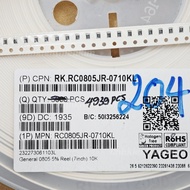 0805 paste resistor (200 pieces)