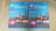 中國移動 5G東南亞 5日數據卡 (共2張)