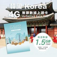 Cool Data Sim - 韓國 4G Sim card 上網卡 - 每日高速數據 【1.5GB】 後降速至 128kbps - SKT【1天】