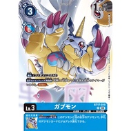 Digimon TCG Gabumon (BT17-019) AA







