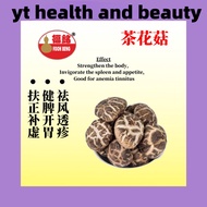 FB DRIED MUSHROOM 福铭茶花菇200G