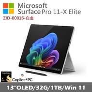 Microsoft Surface Pro 第11版 (X-Elite/32G/1TB) 白金 ZID-00016