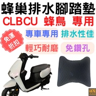 CLBCU Foot Mat 125 Drainage Hummingbird 125 Honeycomb