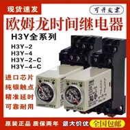 Omron Time Relay H3Y-2H3Y-4 Power-on Delay H3Y-2-C 24v220vH3YN-2 Series