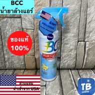 น้ำยาล้างแอร์ BCC Blue Coil Care น้ำยาอเนกประสงค์ สำหรับล้างแอร์บ้าน แอร์รถยนต์