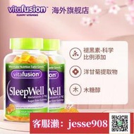 【加瀨免運/下單備注電話】美國vitafusion褪黑素助眠軟糖60粒2瓶裝sleepwell睡眠糖助眠軟糖