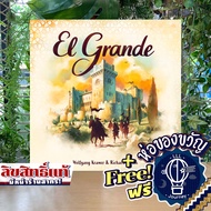 El Grande ห่อของขวัญฟรี [บอร์ดเกม Boardgame]