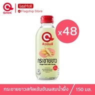 คิวมินซี เครื่องดื่มกระชายขาวสกัดเข้มข้นผสมน้ำผึ้ง 2ลัง ( x48ขวด) QminC Health Drink Finger Root Extract with Honey 2 Carton ( x48 Bottles)