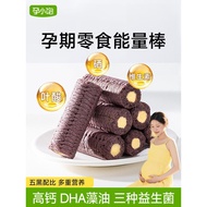 孕小饱孕妇零食小吃营养孕期抗饿能量棒补充食品健康米果棒谷物棒xioyuwa10.my20260105