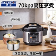 2025 Electric Pressure Cooker Intelligent Automatic Electric High Pressure Cooker Household Rice Coo