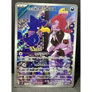 【PTCG】TEAM ROCKET'S MURKROW【JAPAN VERSION】ART RARE【106/98】GLORY OF TEAM ROCKET