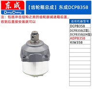 อุปกรณ์มอเตอร์ไฟฟ้า Dongcheng DCPB358 แผงวงจรป้องกัน หมุดนิรภัย กระดานวงจรป้องกัน หัวเกียร์ หัวแกนสี