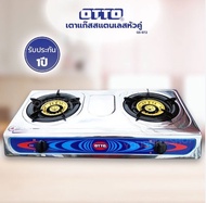 OTTO รุ่น GS-872 เตาแก๊ส เตาแก๊ส 2 หัว เตาแก๊สคู่ทองเหลือง ตัวสแตน