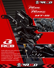 ชุดเกียร์โยง RCB S2 V.2 FOOTREST (สีดำเท่านั้น) สำหรับ YAMAHA YZF R15New 2017-2025/R15V3-V42022+