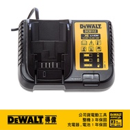 美國 得偉 DEWALT 10.8-18V(12-20Vmax) XR超鋰電充電器 DCB112 (輸出電流2.0A)｜033003890101