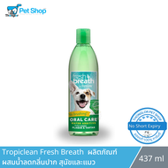 Tropiclean Fresh Breath Oral Care Water Additive ผลิตภัณฑ์ผสมน้ำลดกลิ่นปากสุนัข 473ml (Made in USA)