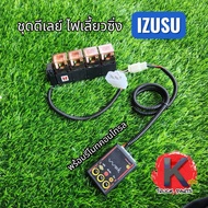 Turn Signal Delay For Isuzu/Hino 24V Model With Remote Control Direct Easy To Use And Efficient