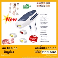 เลเซอร์กำจัดขนถาวร เลเซอร์หน้าใส IPL Lescolton 2in1 แท้ 100% + ฟื้นฟูสภาพผิว,กระตุ้นคอลลาเจน