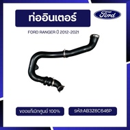 Intercooler Piping FORD RANGER Year 2012-2021 Code :AB3Z6C646P
