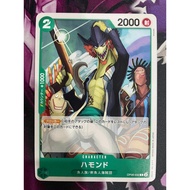 [OP06] Hammond OP06-032 | C | CHARACTER