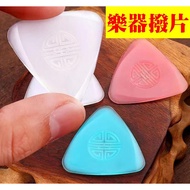 Professional Playing Ruan Picks Liuqin Daruan Xiaoruan Guitar PICK Ukulele Universal Shrapnel Soft H