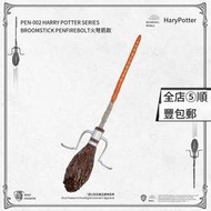 【全場免運】哈利波特魔杖筆第二彈 光輪2000 火弩箭飛天掃帚 pen-002