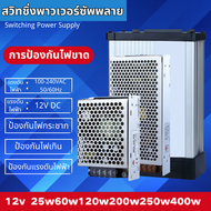 สวิตชิ่ง สวิตช์ไฟ 12V เพาเวอร์ซัพพลาย หม้อแปลงไฟฟ้า  Adapter LED Power Supply2A/5A/12.5A/16.6A/20.8A/33.3A