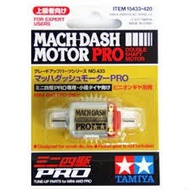 Tamiya Item 15433 – Mach Dash Motor PRO (Double Shaft Motor)