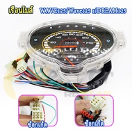 เรือนไมล์ เวฟ125 เวฟ125R ดรีม125 อาร์ เรือนไมล์ พร้อมสายไฟ ยกชุด WAVE125/WAVE125 R/DREAM125  เรือนไม