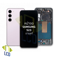 หน้าจอ Samsung S23 (งานแท้)+(พร้อมขอบข้าง) จอS23 จอSamsung จอซัมซุง จอมือถือ หน้าจอโทรศัพท์ อะไหล่หน้าจอ มีการรับประกัน