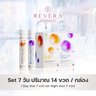 Remake Surgery Recovery Set ฟื้นฟูหลังศัลยกรรมใน 7 วัน