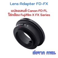 FD-FX Lens Adapter for Canon FD FL to Fujifilm X FX Camera