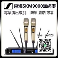 💥新品特惠限時下殺💥【新店免運】SKM9000調頻無線話筒金屬壹拖二舞臺演出KTV唱歌真分集麥克風